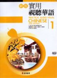 BAHASA MANDARIN AUDIOVISUAL PRAKTIS (AUDIO-VISUAL PRAKTIS BAHASA CINA)