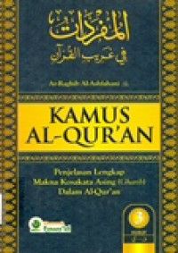 KAMUS AL-QUR'AN (PENJELASAN LENGKAP MAKNA KOSAKATA ASING (GHARIB) DALAM AL-QUR'AN)